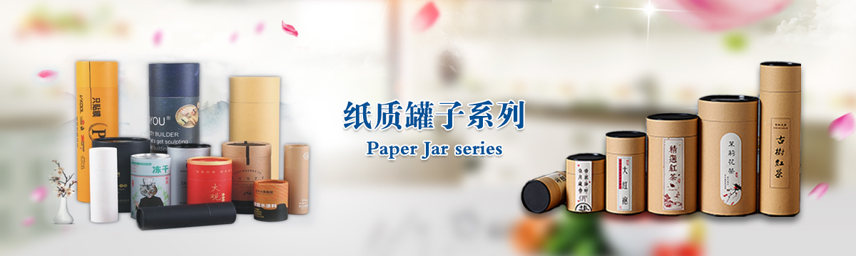 罐子系列 - 武漢罐子印刷，茶葉罐子制作，食品罐子印刷，武漢罐子源頭廠家 - 武漢澤雅印刷有限公司