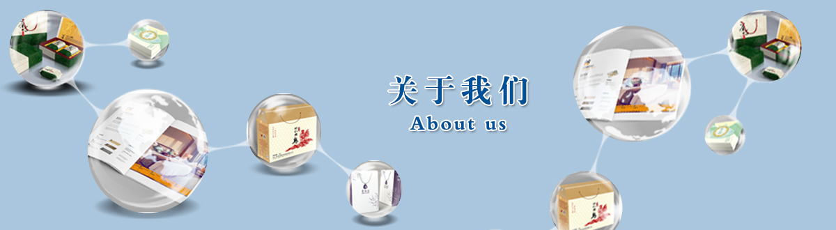 關(guān)于我們 - 澤雅印刷，品質(zhì)生活，讓生活散發(fā)光彩！ - 武漢澤雅印刷有限公司